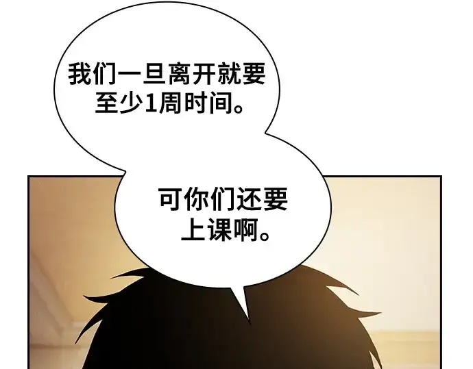 漫画《皇家学院的天才剑豪》第39话第15张图