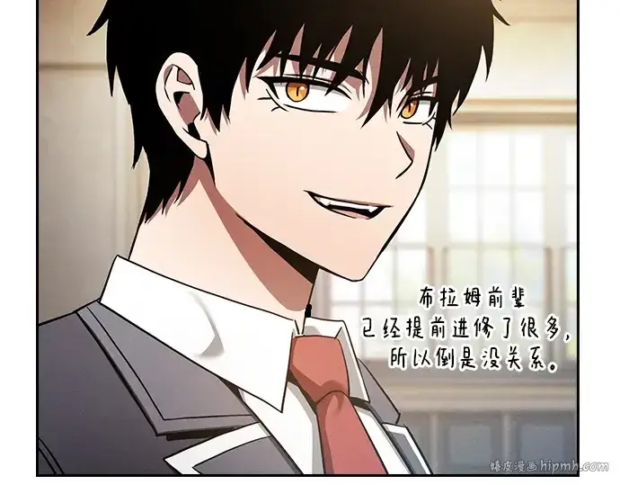 漫画《皇家学院的天才剑豪》第39话第16张图