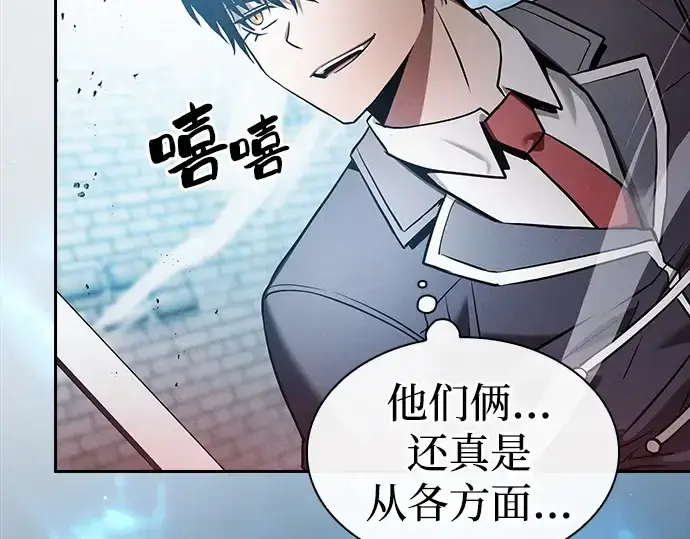 漫画《皇家学院的天才剑豪》第39话第161张图