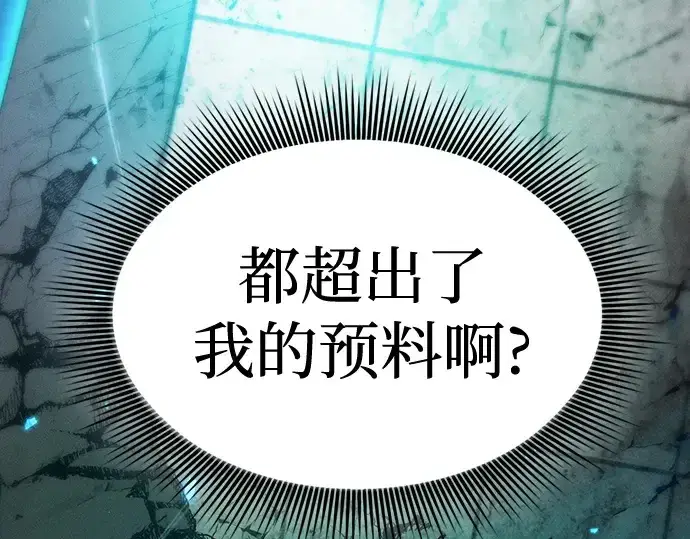 漫画《皇家学院的天才剑豪》第39话第163张图