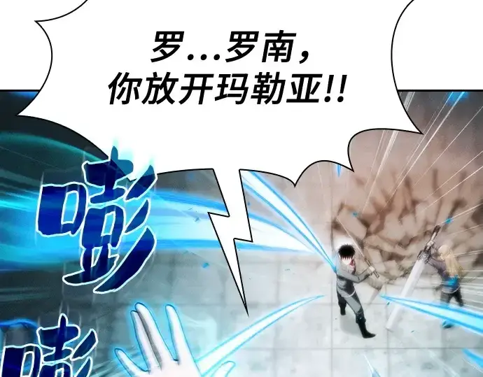 漫画《皇家学院的天才剑豪》第39话第169张图