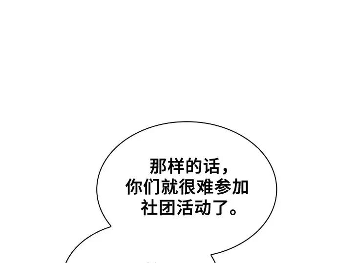 漫画《皇家学院的天才剑豪》第39话第17张图