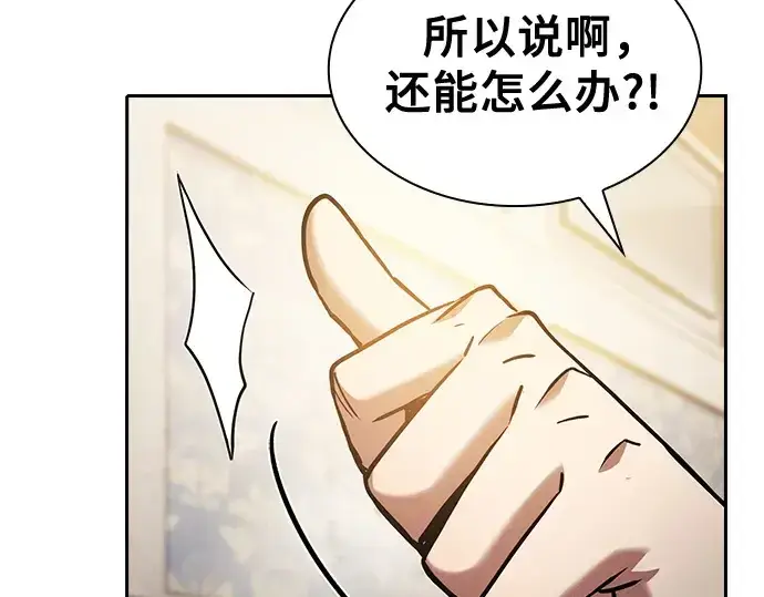 漫画《皇家学院的天才剑豪》第39话第21张图