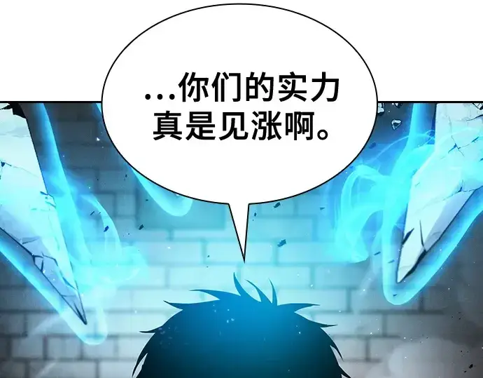 漫画《皇家学院的天才剑豪》第39话第213张图