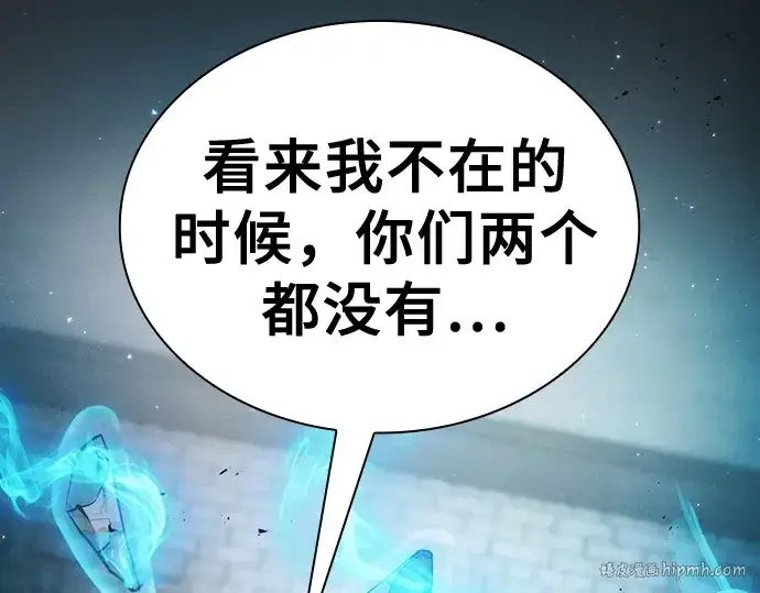 漫画《皇家学院的天才剑豪》第39话第216张图