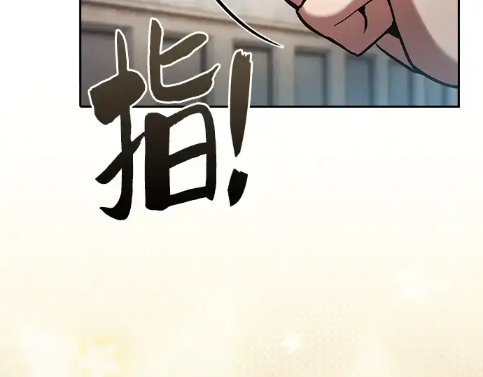 漫画《皇家学院的天才剑豪》第39话第22张图