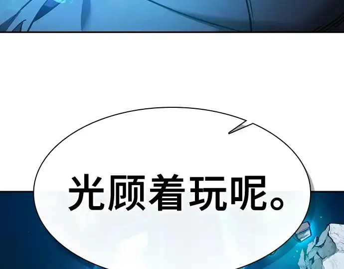 漫画《皇家学院的天才剑豪》第39话第223张图