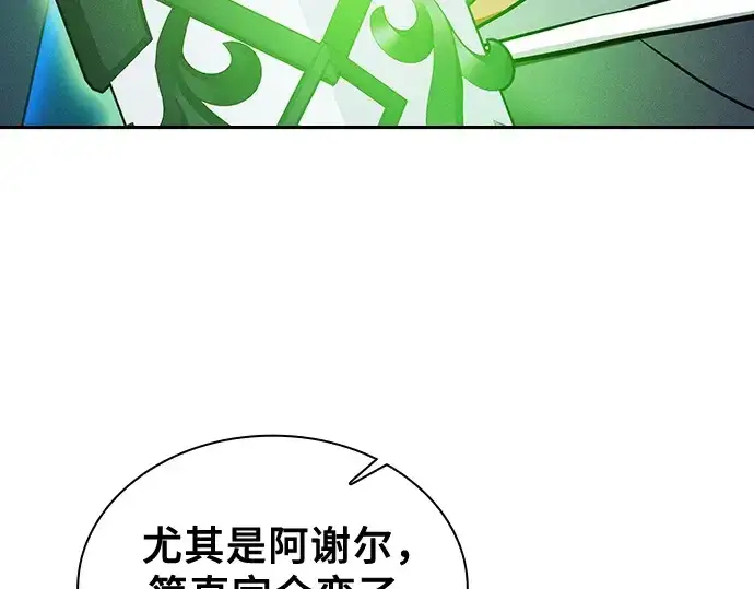 漫画《皇家学院的天才剑豪》第39话第227张图