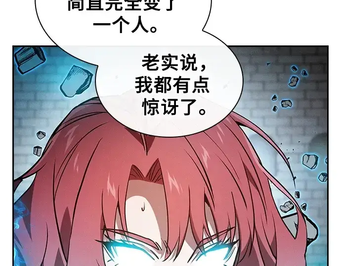 漫画《皇家学院的天才剑豪》第39话第228张图
