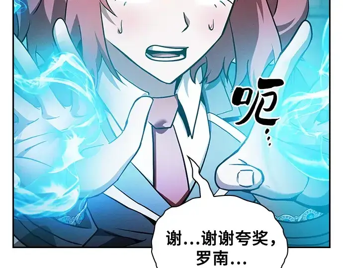 漫画《皇家学院的天才剑豪》第39话第229张图