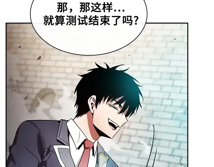 漫画《皇家学院的天才剑豪》第39话第231张图