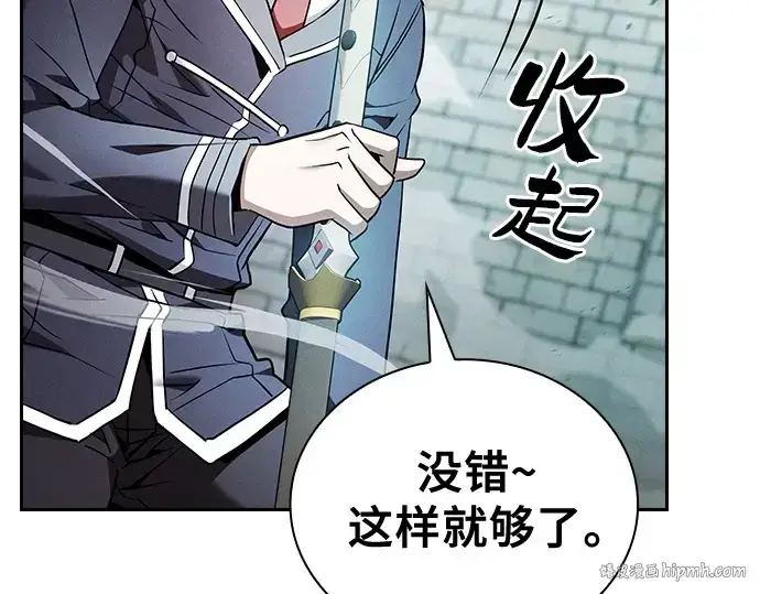 漫画《皇家学院的天才剑豪》第39话第232张图