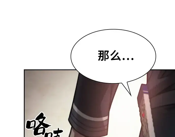漫画《皇家学院的天才剑豪》第39话第237张图