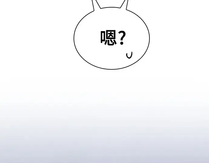 漫画《皇家学院的天才剑豪》第39话第239张图
