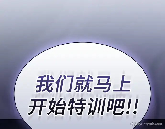 漫画《皇家学院的天才剑豪》第39话第240张图
