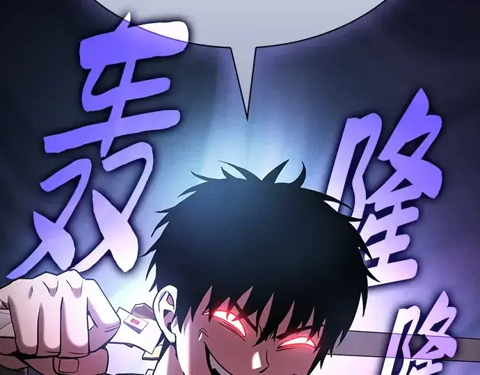漫画《皇家学院的天才剑豪》第39话第241张图