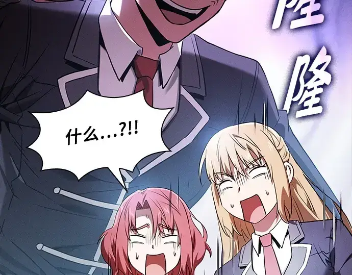 漫画《皇家学院的天才剑豪》第39话第242张图
