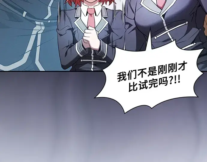 漫画《皇家学院的天才剑豪》第39话第243张图