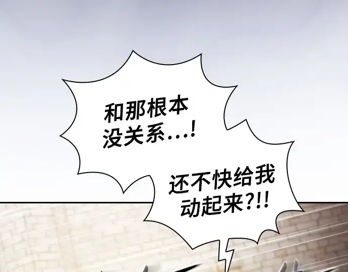 漫画《皇家学院的天才剑豪》第39话第244张图