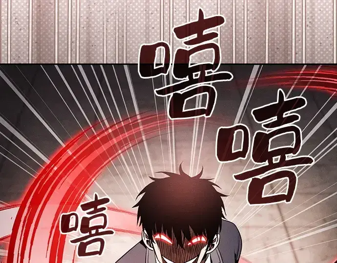 漫画《皇家学院的天才剑豪》第39话第247张图