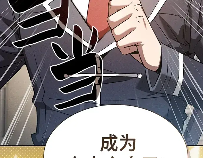 漫画《皇家学院的天才剑豪》第39话第25张图