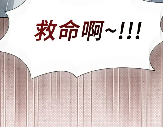 漫画《皇家学院的天才剑豪》第39话第251张图