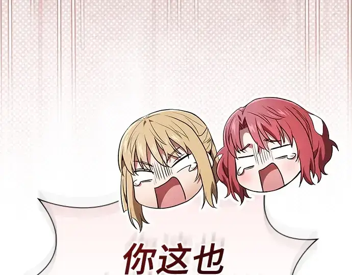 漫画《皇家学院的天才剑豪》第39话第252张图