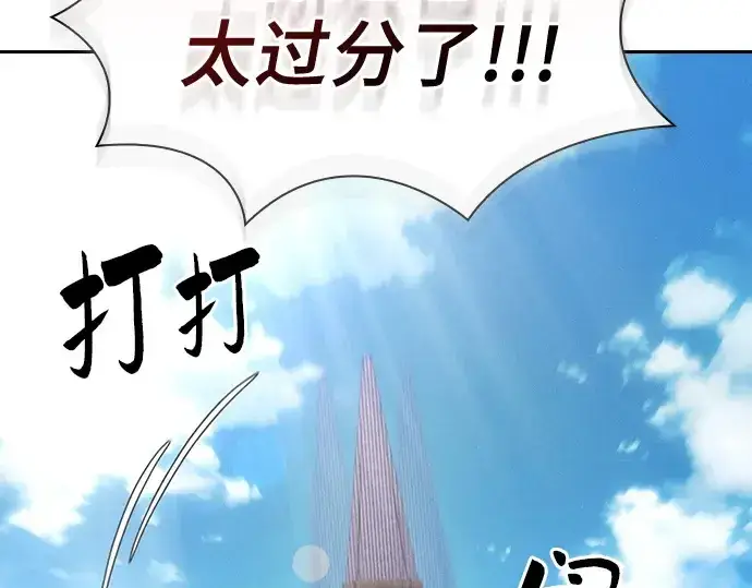 漫画《皇家学院的天才剑豪》第39话第253张图