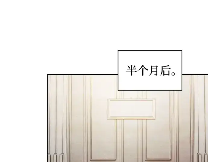 漫画《皇家学院的天才剑豪》第39话第259张图