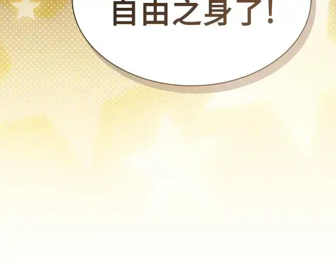 漫画《皇家学院的天才剑豪》第39话第26张图