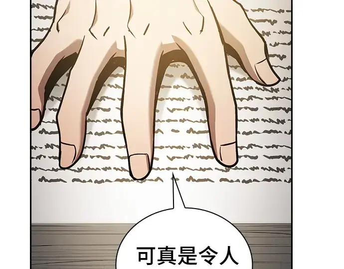 漫画《皇家学院的天才剑豪》第39话第261张图