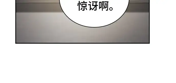 漫画《皇家学院的天才剑豪》第39话第262张图