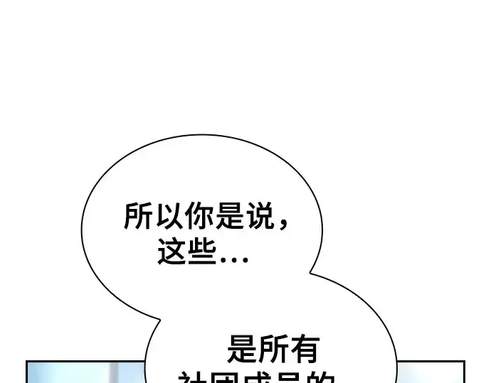 漫画《皇家学院的天才剑豪》第39话第263张图