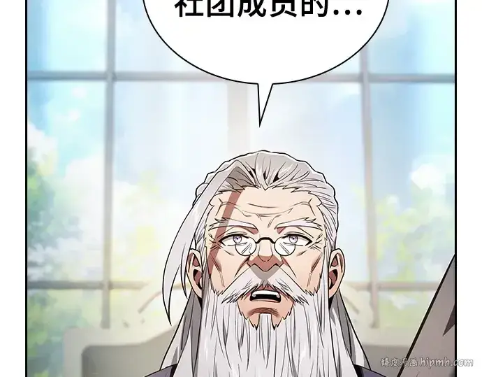 漫画《皇家学院的天才剑豪》第39话第264张图