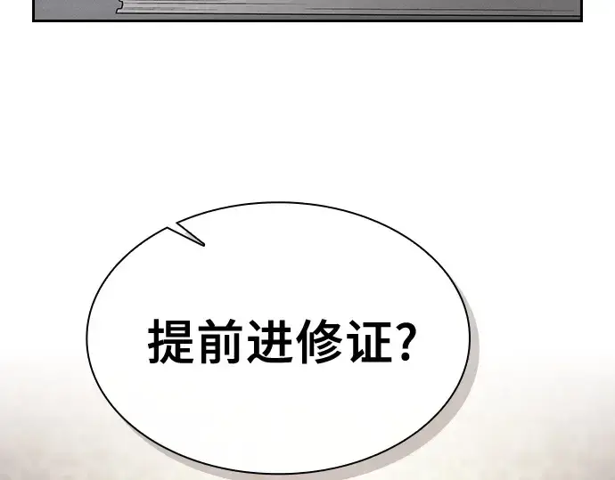 漫画《皇家学院的天才剑豪》第39话第266张图