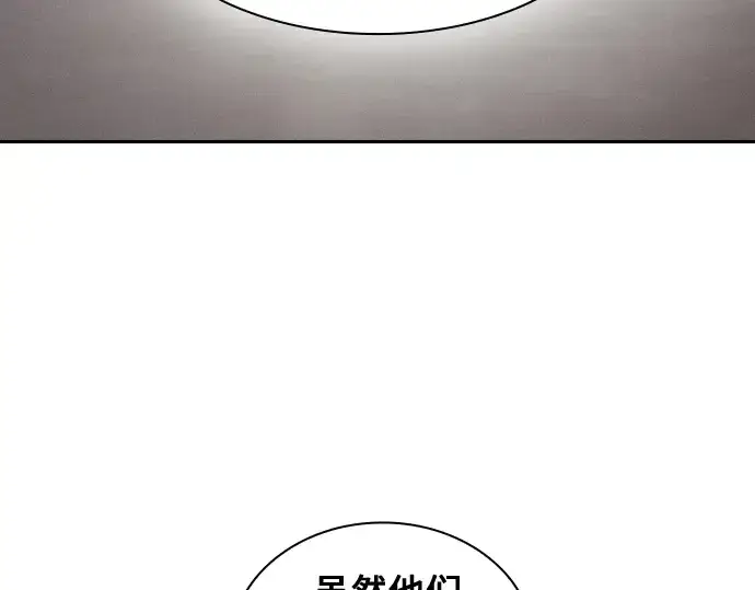 漫画《皇家学院的天才剑豪》第39话第270张图