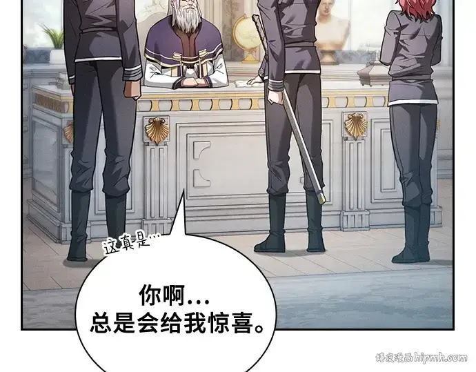 漫画《皇家学院的天才剑豪》第39话第272张图