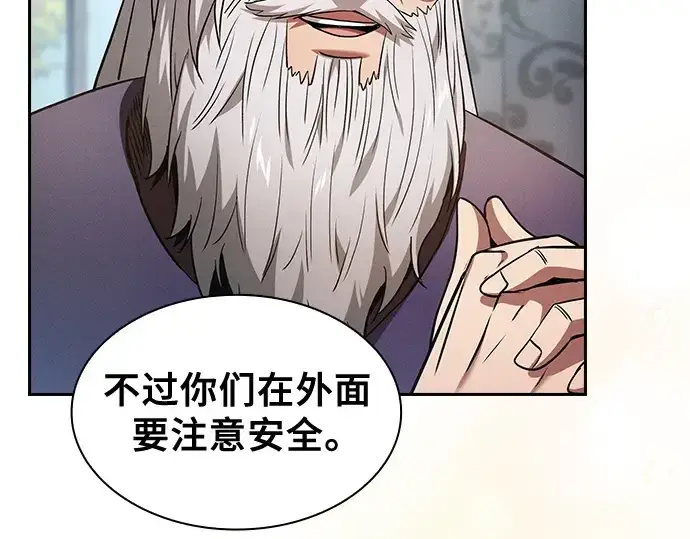 漫画《皇家学院的天才剑豪》第39话第275张图