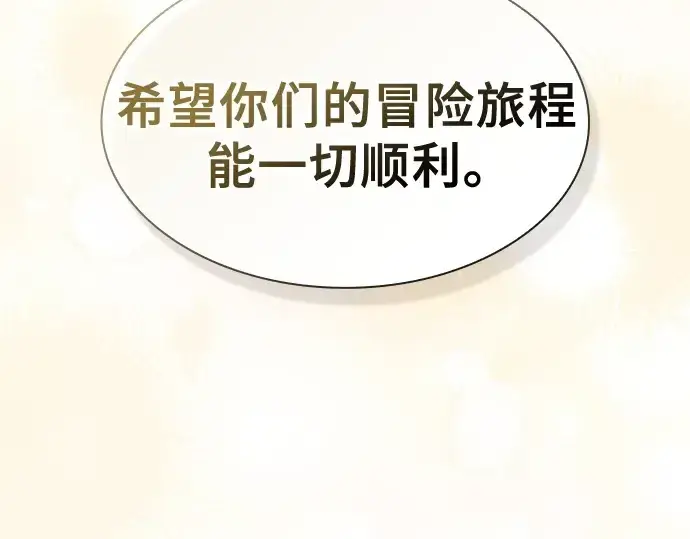 漫画《皇家学院的天才剑豪》第39话第277张图