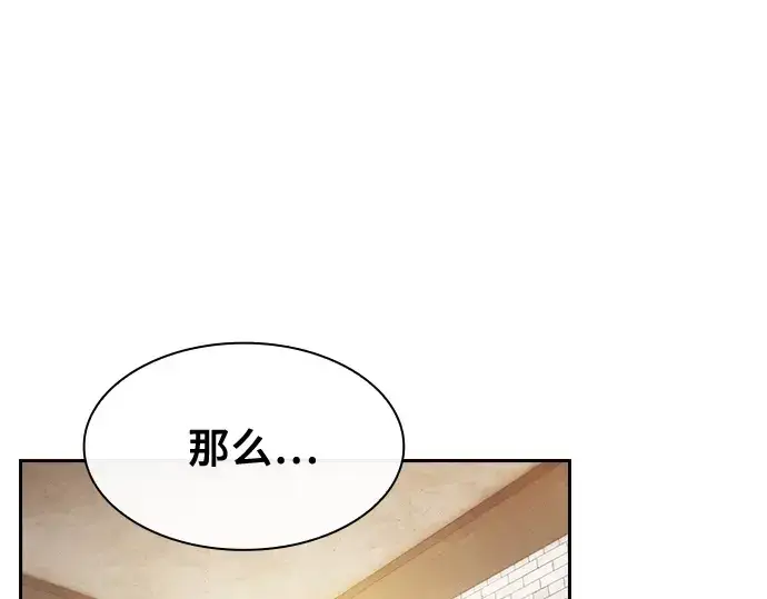 漫画《皇家学院的天才剑豪》第39话第28张图