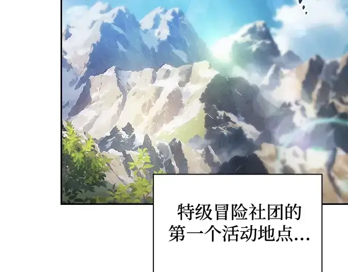 漫画《皇家学院的天才剑豪》第39话第281张图