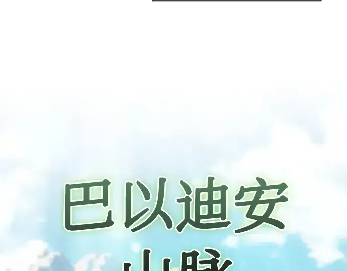 漫画《皇家学院的天才剑豪》第39话第282张图