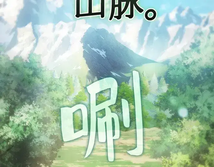 漫画《皇家学院的天才剑豪》第39话第283张图