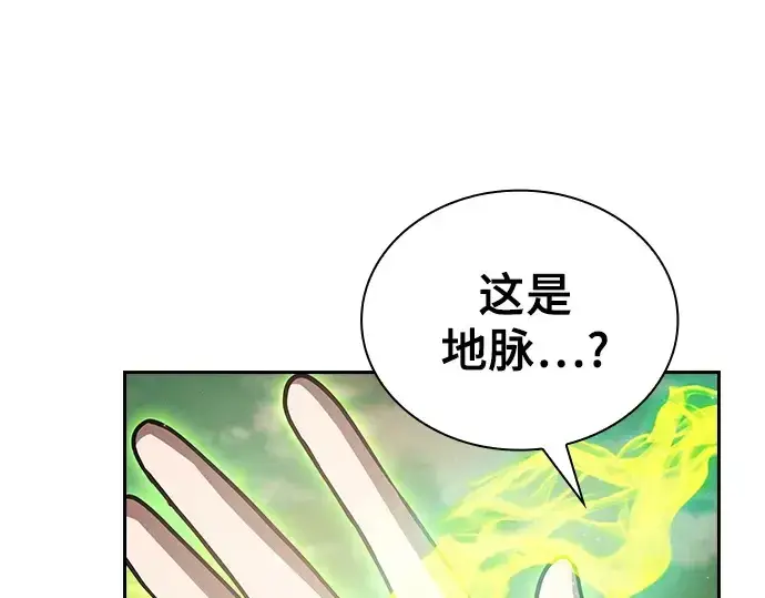 漫画《皇家学院的天才剑豪》第39话第286张图