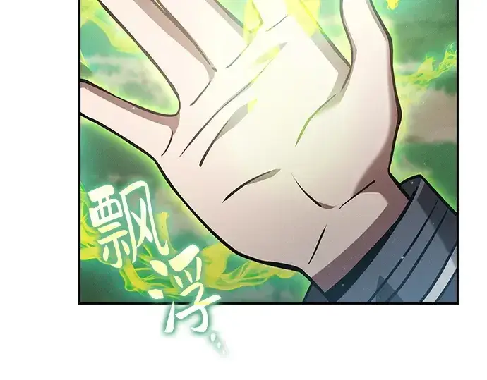 漫画《皇家学院的天才剑豪》第39话第287张图