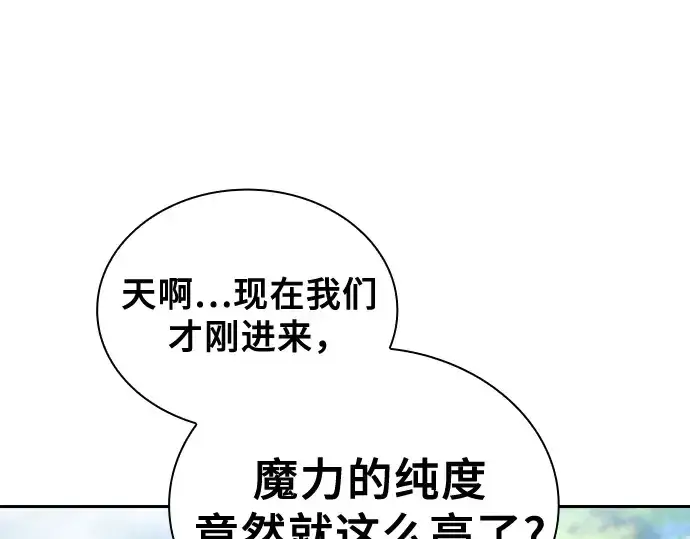 漫画《皇家学院的天才剑豪》第39话第289张图