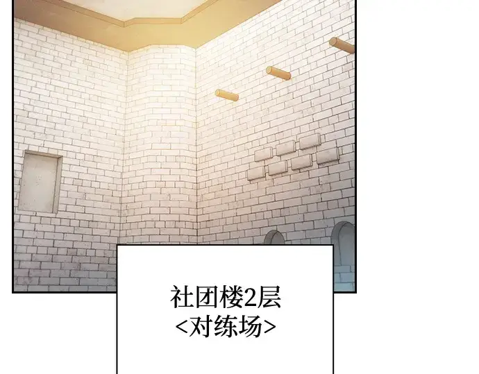 漫画《皇家学院的天才剑豪》第39话第29张图