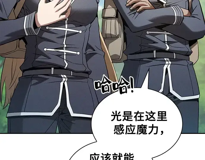 漫画《皇家学院的天才剑豪》第39话第291张图