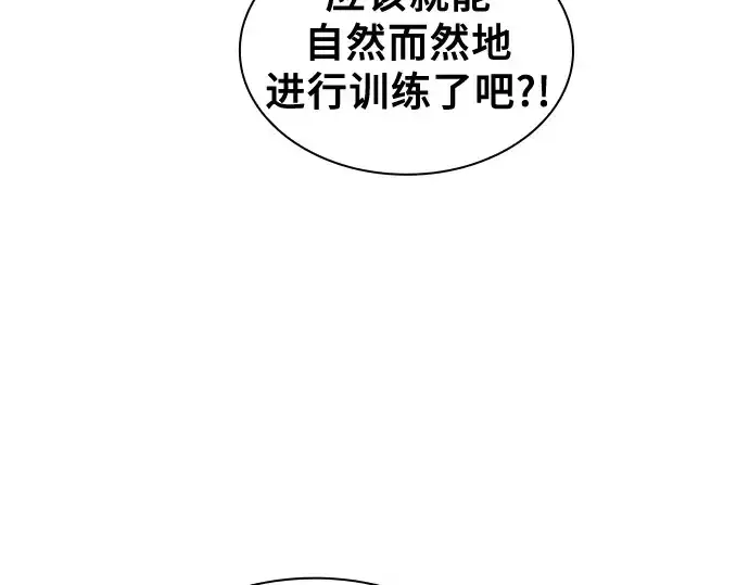 漫画《皇家学院的天才剑豪》第39话第292张图