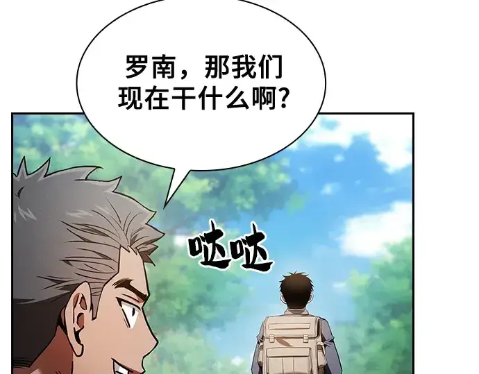 漫画《皇家学院的天才剑豪》第39话第293张图